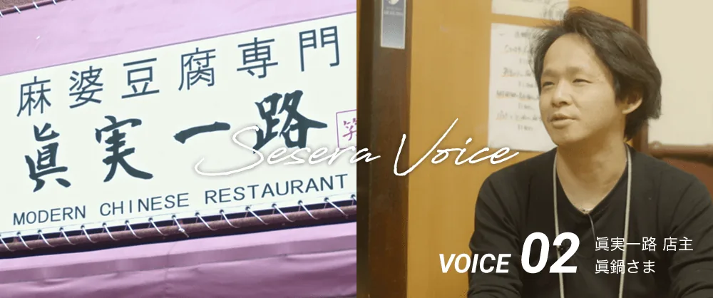 Sesera Voice 02, pemilik restoran Chinese modern
